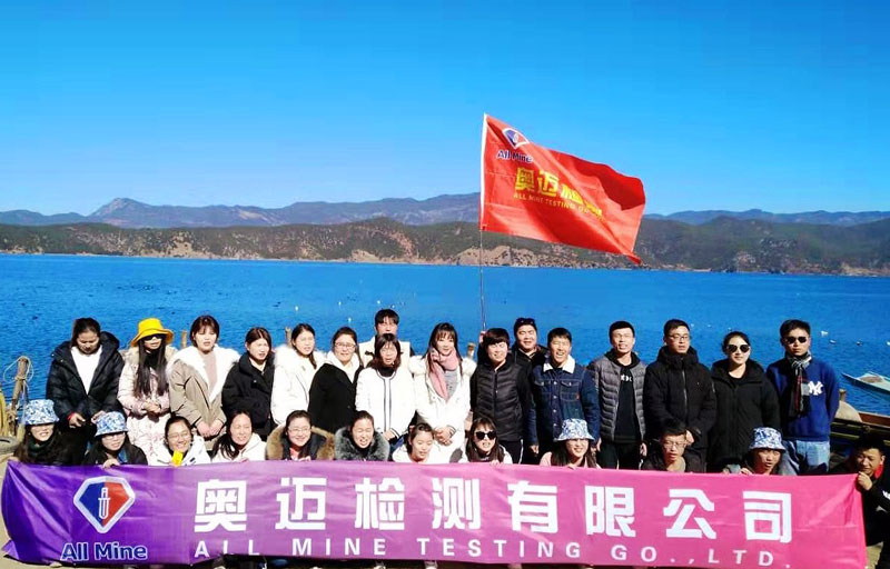 奧邁檢測(cè)